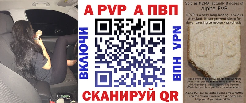 наркошоп  Барнаул  Alfa_PVP VHQ 
