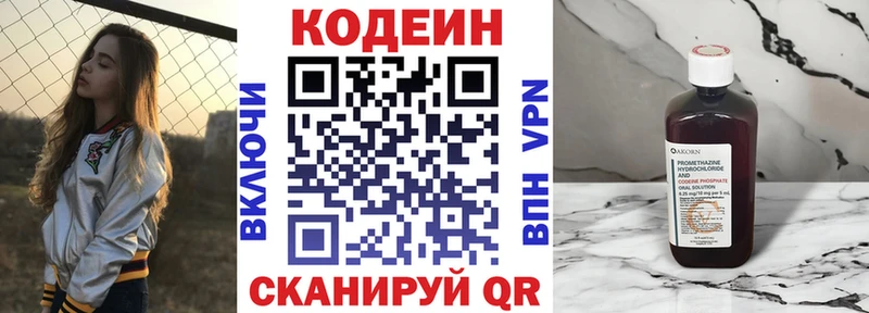 Codein Purple Drank  Барнаул 