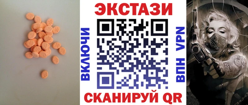 Экстази круглые  блэк спрут зеркало  Барнаул 
