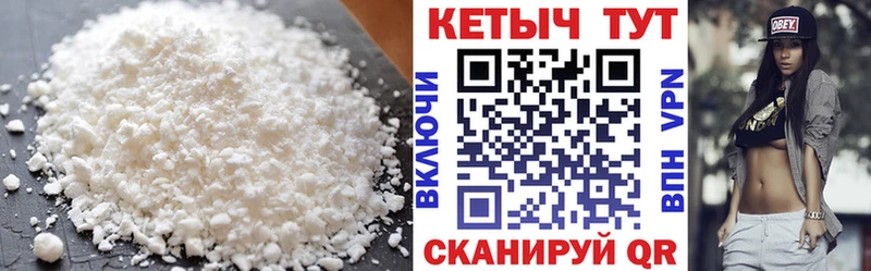 КЕТАМИН VHQ  Барнаул 