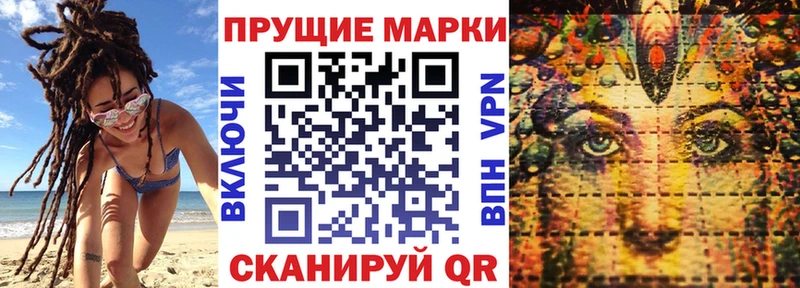 Наркотические марки 1,8мг  Барнаул 